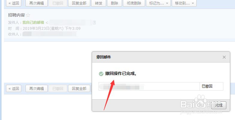 <b>怎么撤回QQ邮箱已经发出去的邮件</b>