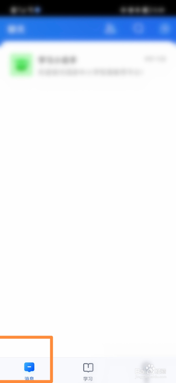 智慧中小学怎么查看版本履历