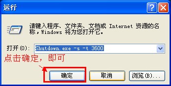 怎样给电脑设置自动关机程序