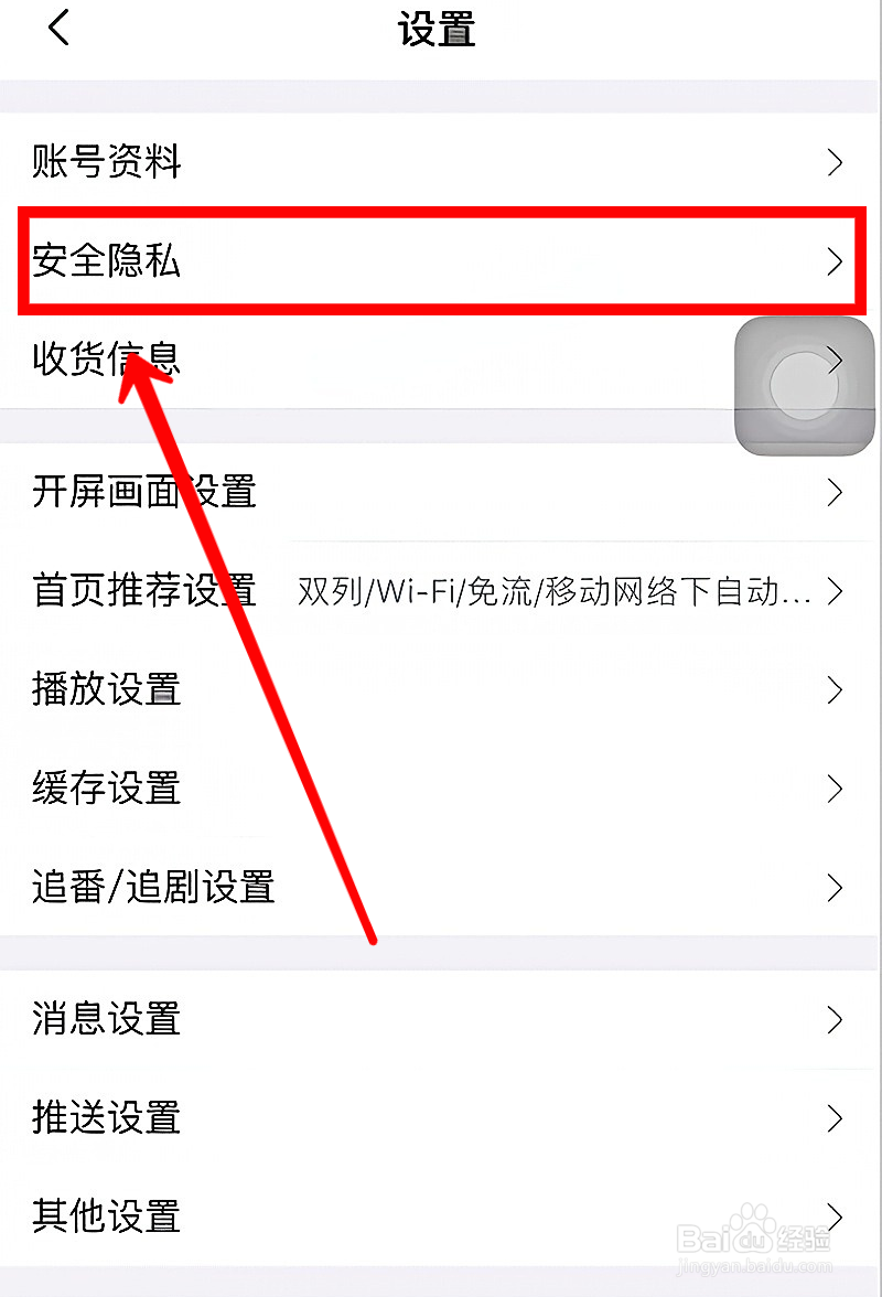 哔哩哔哩怎样隐藏最近玩过的游戏