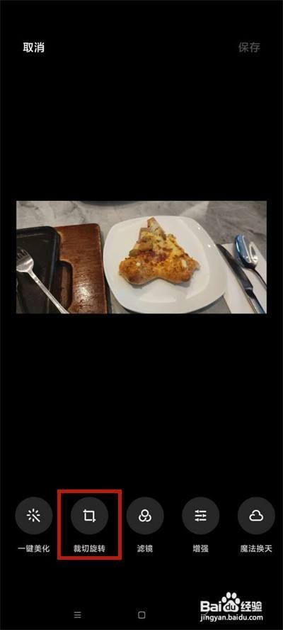 小米手机照片镜像翻转怎么设置