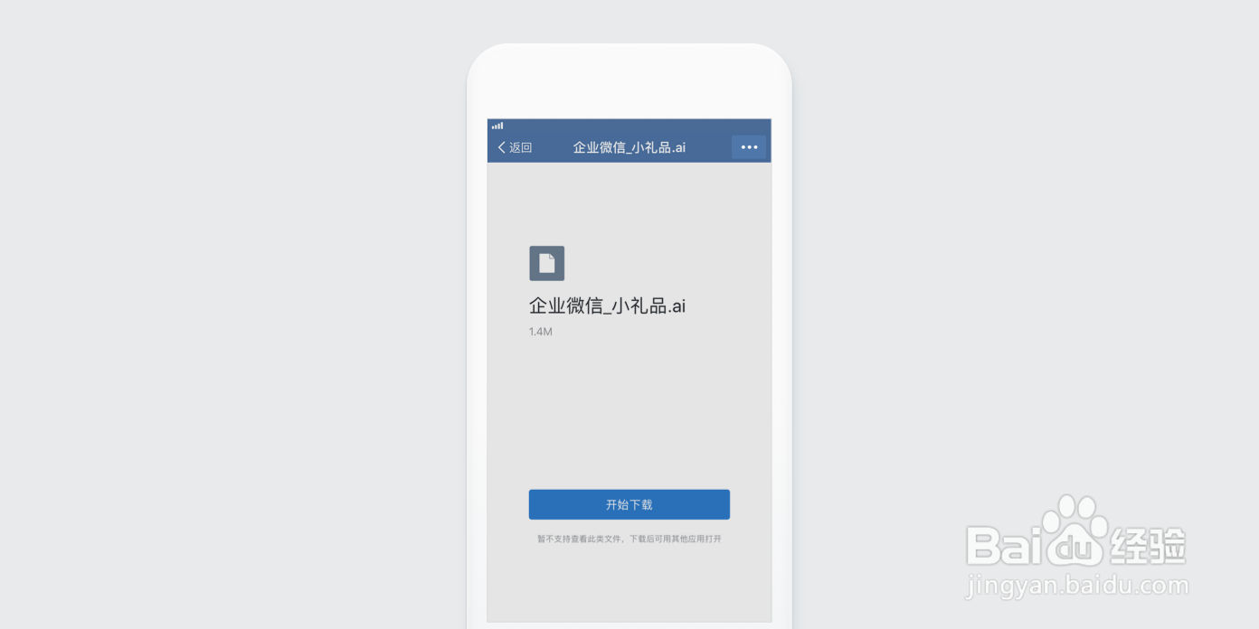 企业微信如何在线共享文件