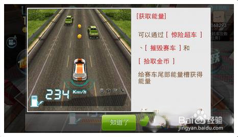 新版天天飞车大奖赛车神降临冲能量攻略