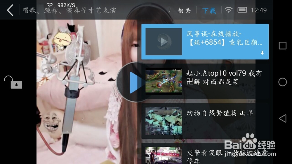 怎么下载YY神曲,手机怎么下载YY神曲