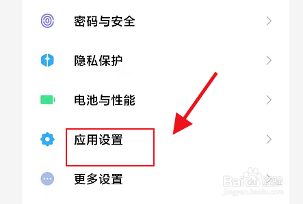 星享优惠怎么关闭