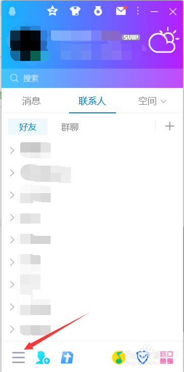 qq如何设置离开设备自动上锁