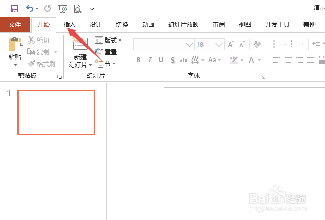 ppt如何将插入的图片裁剪为对话气泡
