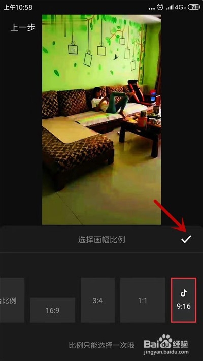 快剪辑怎么旋转视频角度