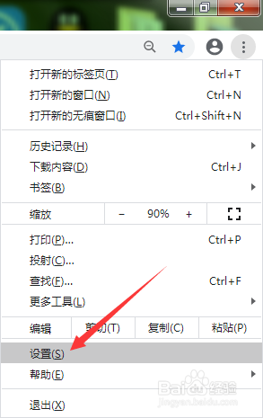 谷歌浏览器怎么设置/更改下载位置