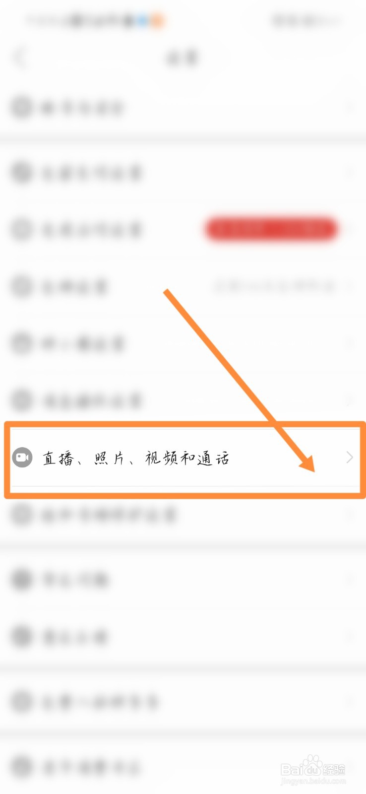 如何关闭拼多多照片、视频自动保存