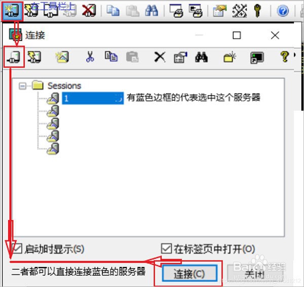 securecrt怎么连接虚拟机
