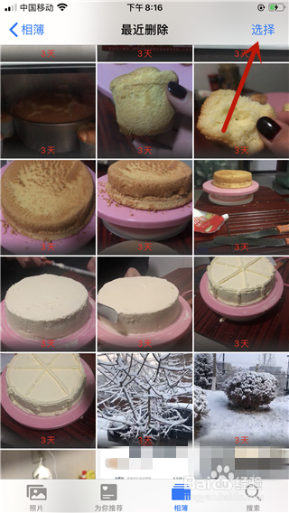 iphone已经删除的照片怎么恢复