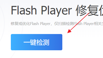 电脑怎么更新flash