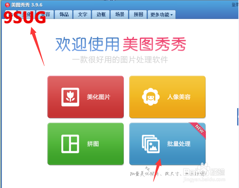 跟我学为图片增加版权文字