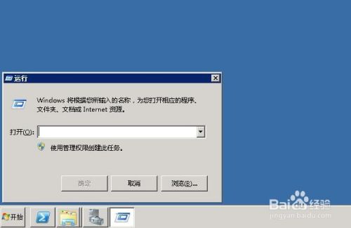 如何清理DNS缓存