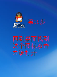 怎样下载安装QQ