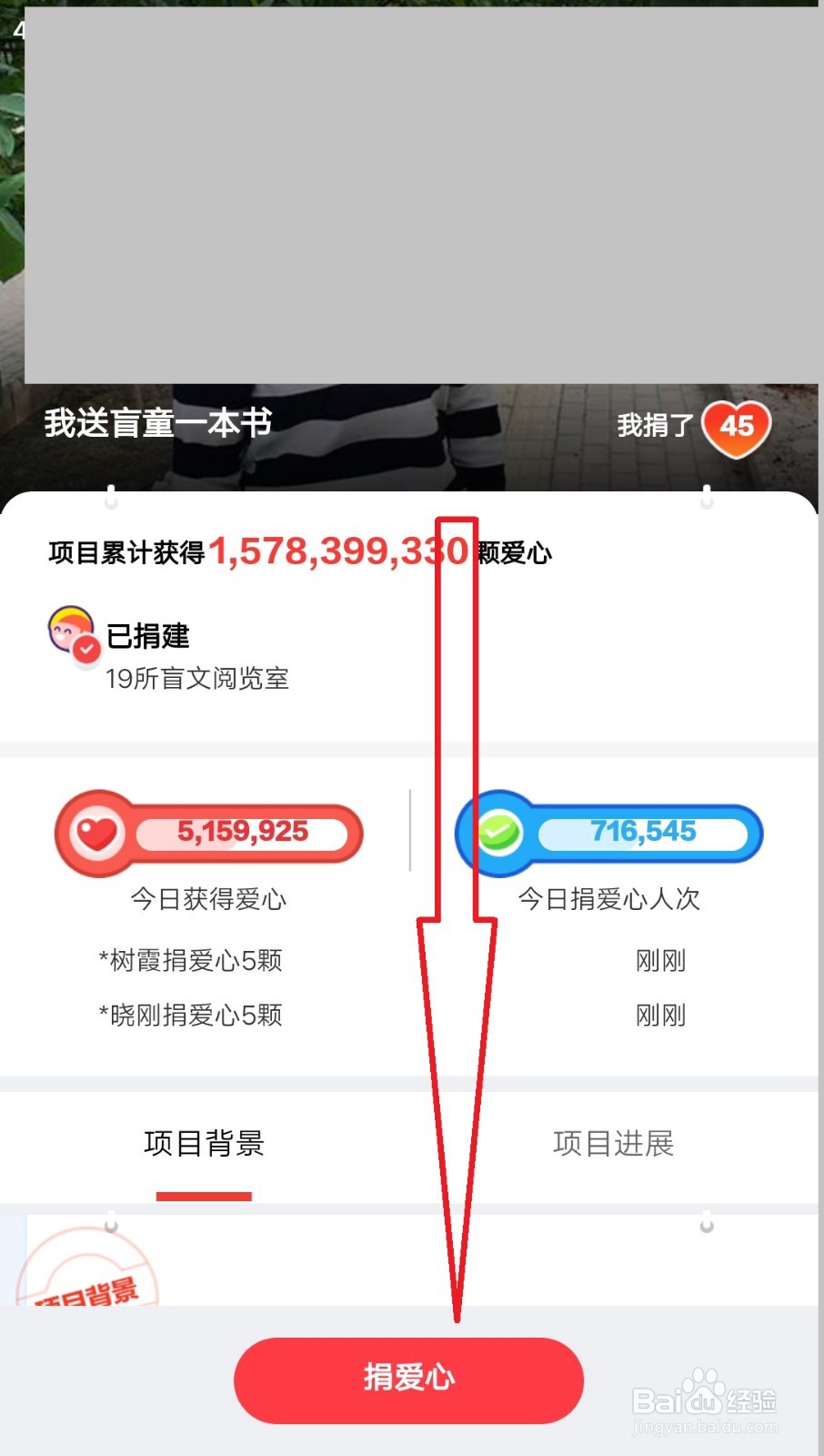 支付宝怎样做公益