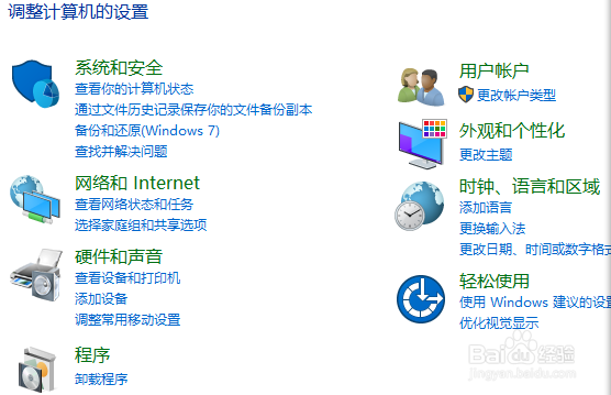 笔记本电脑触控板失灵怎么办