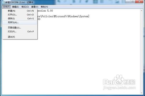 怎样解决命令提示符已被系统管理员停用的问题