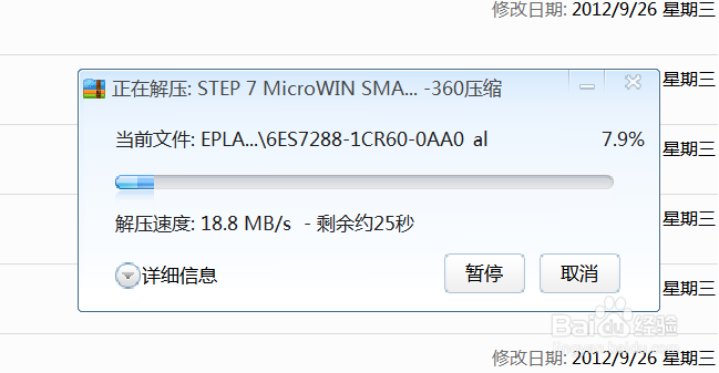 电脑怎么安装西门子plc编程软件