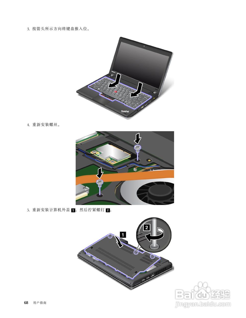 IBM ThinkPad Edge E330笔记本电脑说明书:[9]