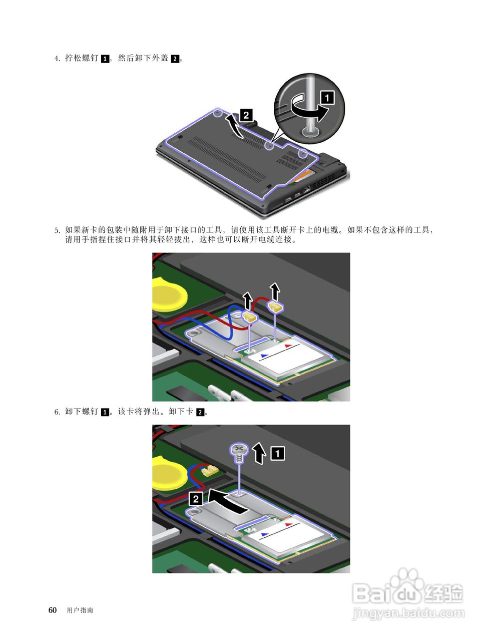 IBM ThinkPad Edge E330笔记本电脑说明书:[8]