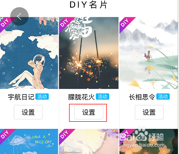 qq怎么自定义名片