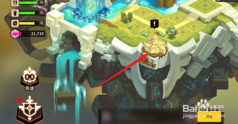 坎公骑冠剑怎么解锁守护者基地