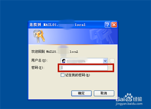 如何修改OUTLOOK邮箱密码