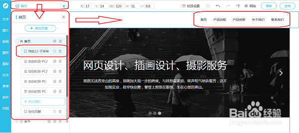 jojo建站做网站怎么添加导航