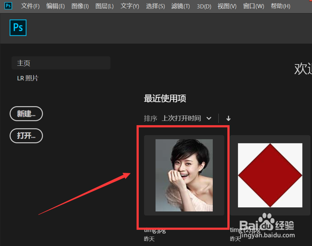 Ps如何给图片添加文字