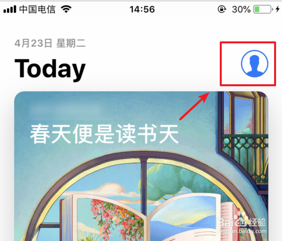 苹果手机App Store怎么切换国家