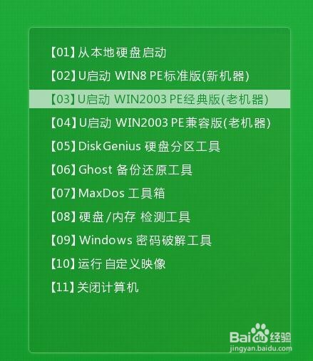 笔记本win7系统下成功安装XP的过程