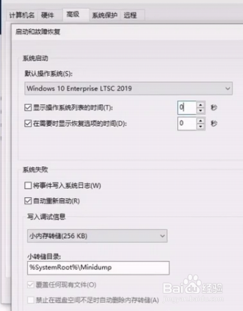如何提高WIN10电脑的开机速度。
