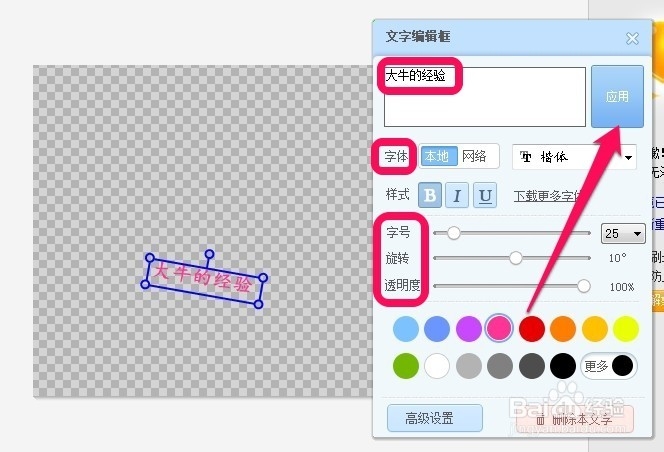 怎么用美图秀秀制作水印