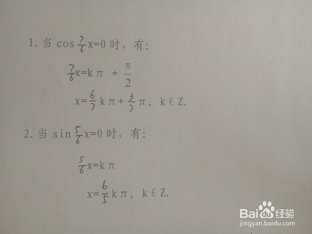 三角函数y1=sinx/3与y2=sin2x的交点