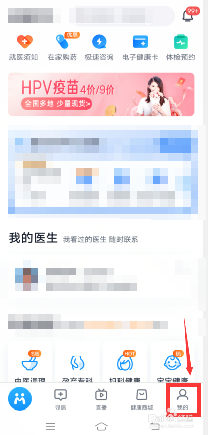 微脉怎么充值余额