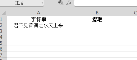 WPS中Excel怎么取后几位文本字符？