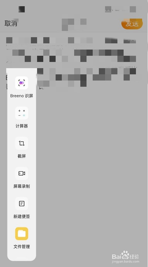 oppo手机智能侧边栏怎么设置