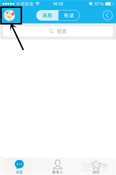 QQ钱包支付密码忘记了怎么找回