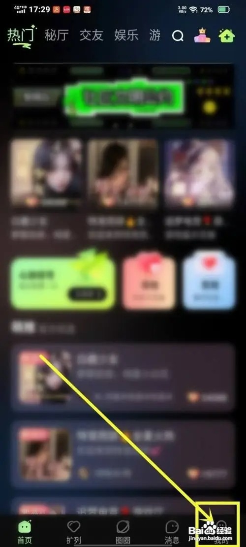 爱萌岛APP如何解除拉黑的人