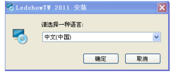 如何使用LED 图文控制器编辑软件创建节目