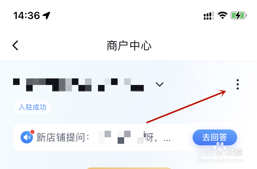 百度地图入驻新店铺