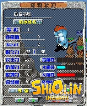 石器时代魔域大冒险故事背景