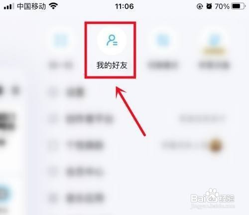 酷狗音乐添加好友?
