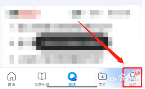 QQ浏览器在哪开启允许展示个性化搜索结果