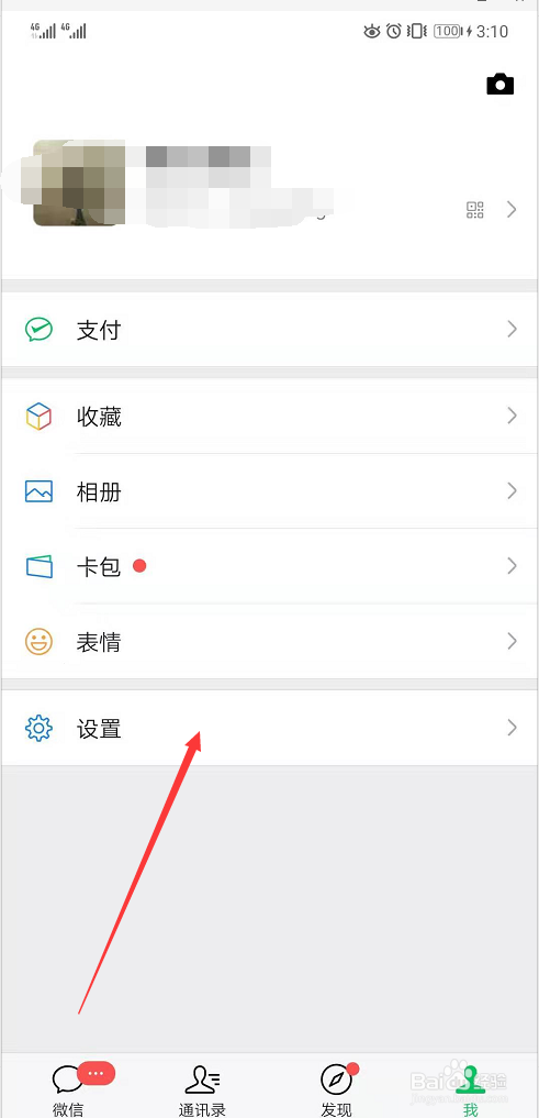 微信进入朋友圈很卡怎么回事