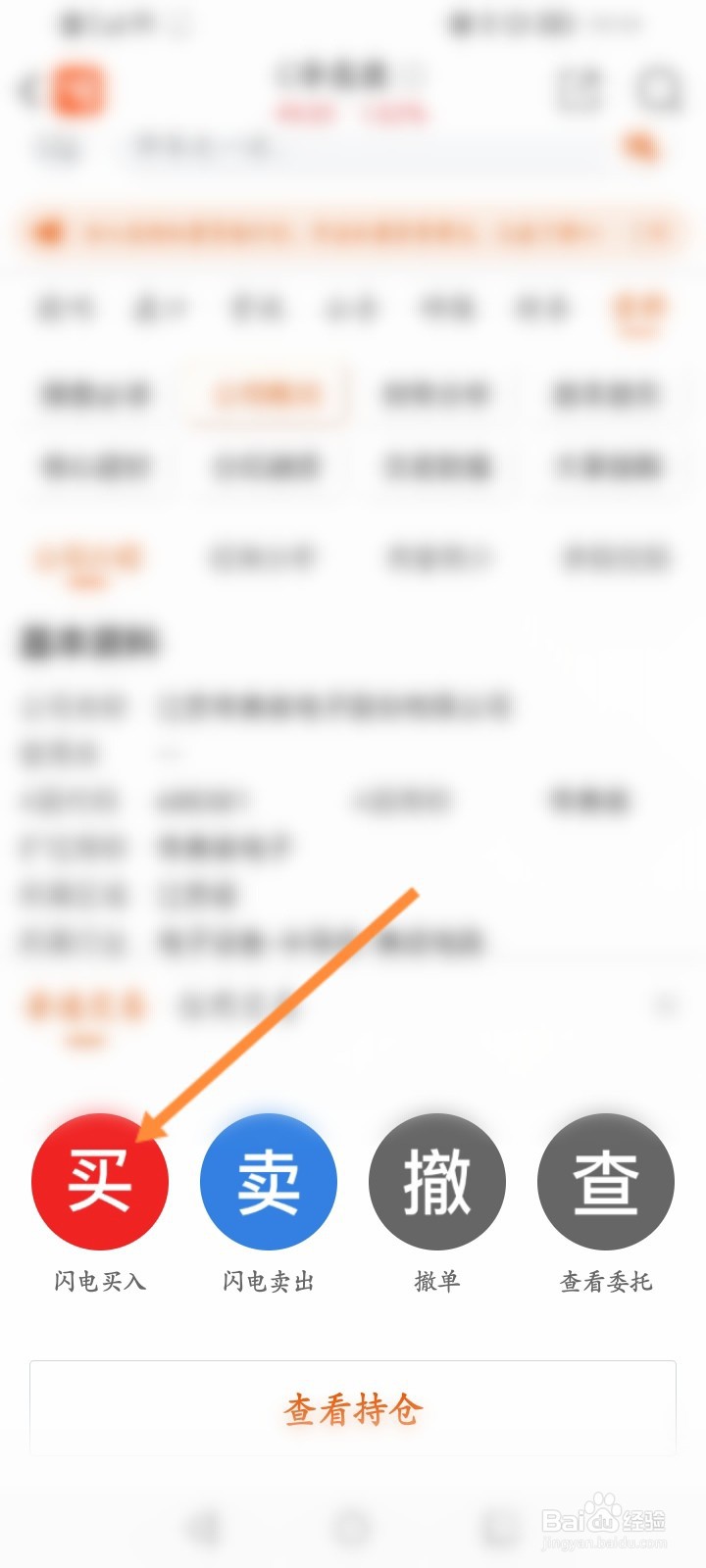 首日发行的股票怎么买