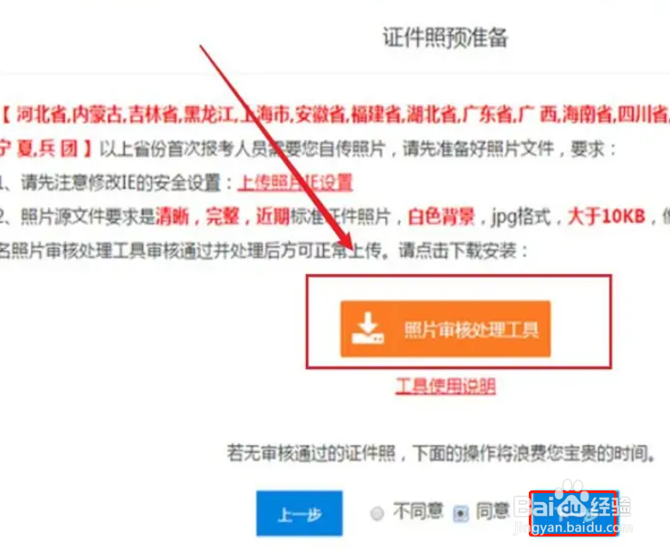 社会人员怎么报考会计证