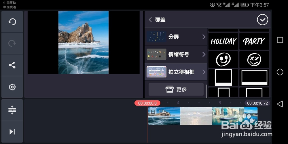 如何利用巧影制作拍立得相框效果视频